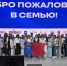 Наши педагоги на Всероссийском форуме классных руководителей - Администрация города Юрга