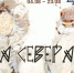 "Душа Севера" - Prim.News