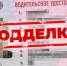 Провалил экзамены и купил права - Республиканская телевизионная сеть