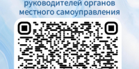 Оцените эффективность деятельности руководителей органов местного самоуправления - Администрация Аскизского района