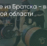 Поделитья во ВКонтакте - Братская Студия Телевидения