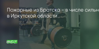 Поделитья во ВКонтакте - Братская Студия Телевидения