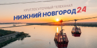 Программа передач телеканала “Нижний Новгород 24” на 3 августа - ГТРК Нижний Новгород