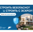 Почти 200 томичей выбрали механизм эскроу-счета при строительстве индивидуальных домов - Департамент архитектуры и строительства
