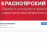 6 августа состоится встреча с жителями округа по вопросам осуществления градостроительной деятельности администрацией округа. - Балахтинский район