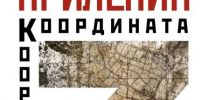 Обзор книги Захара Прилепина «Координата Z» - ЦБС Ашинского района