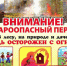 ШТОРМОВОЕ ПРЕДУПРЕЖДЕНИЕ № 22. - Администрация Солтонского района