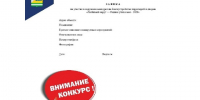 Любимый округ — Родная улица моя - 2026!. - Петуховский муниципальный округ