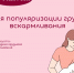 Неделя популяризации грудного вскармливания - Министерство здравоохранения РС(Я)