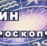 Юлин топчик. К кому придет вдохновение - Ulpravda.Ru