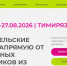 Приглашаем томские предприятия на выставки в Москву - Департамент инвестиционной и промышленной политики