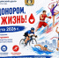 Новосибирцев приглашают вступить в регистр доноров костного мозга - 1-LINE