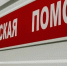 В Улан-Удэ водитель иномарки не уступила дорогу и попала в больницу - ИА Байкал-Daily