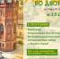 Приглашаем бузулучан на праздник «Лето во дворе»    - Администрация города