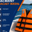 МЧС России напоминает - Администрация г. Белово
