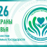 «2026 год - Год охраны здоровья в Содружестве Независимых Государств", выставка периодических изданий - Научная библиотека им. В.Д. Федорова
