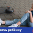 Как помочь ребенку при сотрясении мозга - Гайский городской округ