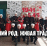 «Казачий род: живая традиция» — проект с душой получил грант. - Омский муниципальный район