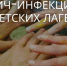 . - Краевой центр СПИД