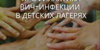 . - Краевой центр СПИД