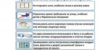 Рекомендации населению по сохранению здоровья при задымлении. - Козульский район