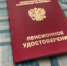 Накопительная пенсия в 2027 году: что изменится и кому положена - ИА Eaomedia.Ru