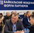 Предпринимателей Бурятии приглашают на международный форум в Иркутске - Infpol.Ru