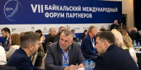 Предпринимателей Бурятии приглашают на международный форум в Иркутске - Infpol.Ru