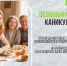В соцсетях появился тренд на «особенные каникулы» - 31TV.RU