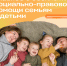 Цур рассказывает по проекту Вызов про социально-правовую помощь семьям с детьми. - Город Дивногорск