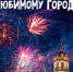 Афиша 08.08.jpg - Музей-заповедник