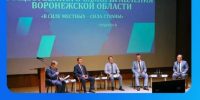 Вице-спикер Госдумы РФ Алексей Гордеев дал старт конкурсу «ТОС: от слов – к делу» (Новый). - Богучарский муниципальный район