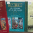 Книжная выставка «Воинская слава России» - Научная библиотека им. А.С. Пушкина