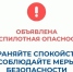 ❗ В Курганской области объявлен режим "Беспилотная опасность", работают дежурные службы и силовые ведомства. - Шатровский муниципальный округ