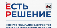 Инициативный проект: «Устройство металлического ограждения с частичной заменой периметрального ограждения на территории Заславского дома культуры». - Балаганский район