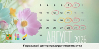 В августе в Ставрополе пройдут бизнес-встречи, экскурсии и мастер-классы - Вечерний Ставрополь