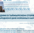 Праздник культурных традиций - Таймырский краеведческий музей