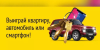 В Красноярском крае в дни голосования за депутатов 18–20 сентября разыграют квартиры и машины - ИА Запад24