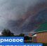 ШТОРМОВОЕ ПРЕДУПРЕЖДЕНИЕ № 23. - Новичихинский район
