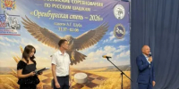 В Оренбуржье дан старт всероссийским соревнованиям по русским шашкам «Оренбургская степь-2026» памяти А.Г.Шуба - Министерство физкультуры и спорта