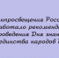 День знаний - Управление образования