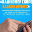 Мошенники все чаще используют названия известных компаний. - Вейделевский район