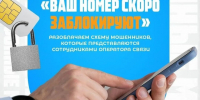Мошенники все чаще используют названия известных компаний. - Вейделевский район
