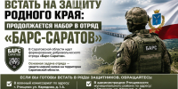 Барс.png - Газета Перекресток России