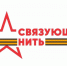 Всероссийский конкурс «Связующая нить народов России» стартовал в Год единства. - Кавалеровский муниципальный округ