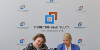 В Общественной палате края подписаны соглашения о взаимодействии в дни голосования - Общественная палата