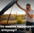Чек-лист перед дальней дорогой или что важно проверить к отпуску? - Аургазинский вестник