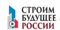 Всероссийский медиафорум "Строим будущее России" - Министерство строительства и ЖКХ КБР