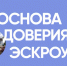 Безопасная стройка: юридическая чистота и контроль сроков через механизм эскроу. - Министерство строительства и ЖКХ КБР