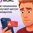 «Срочно скинь деньги»: как мошенники взламывают аккаунты. - Город Дивногорск